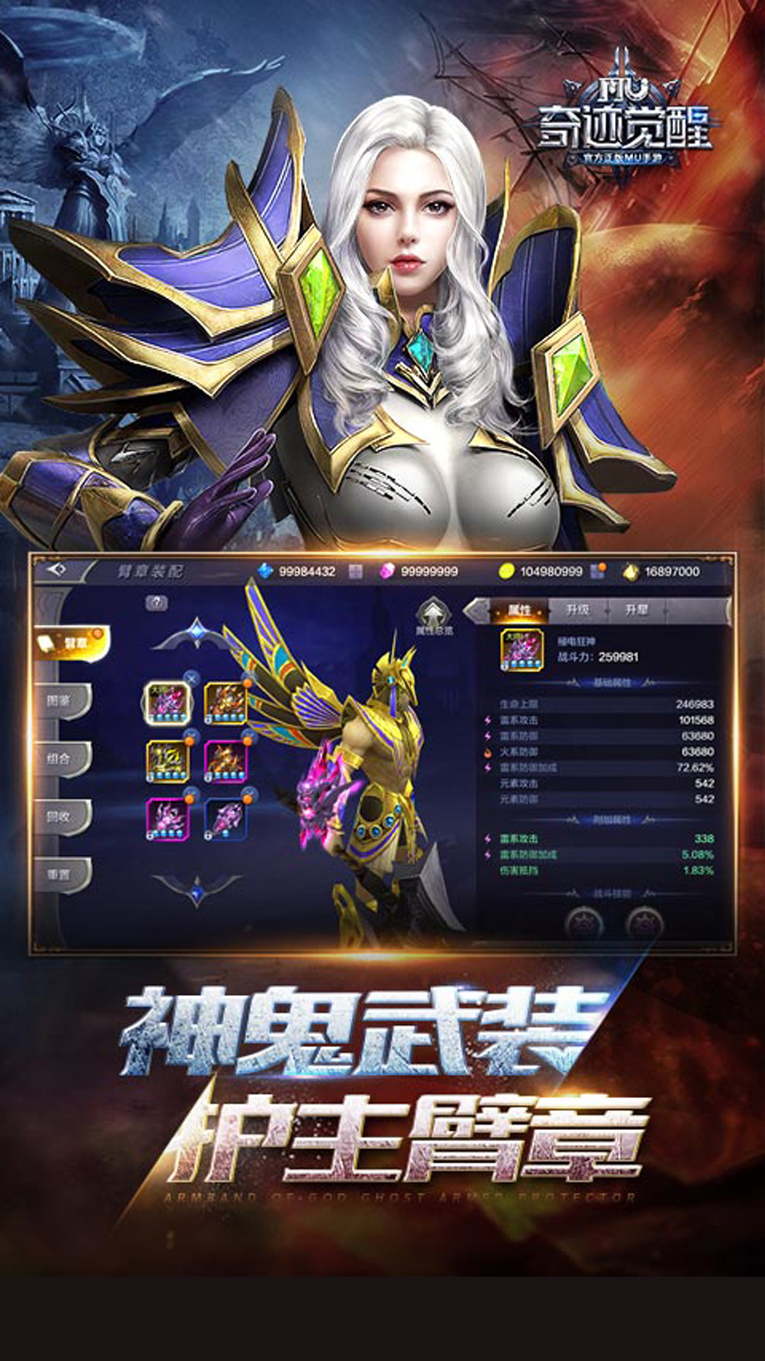 奇迹：觉醒截图