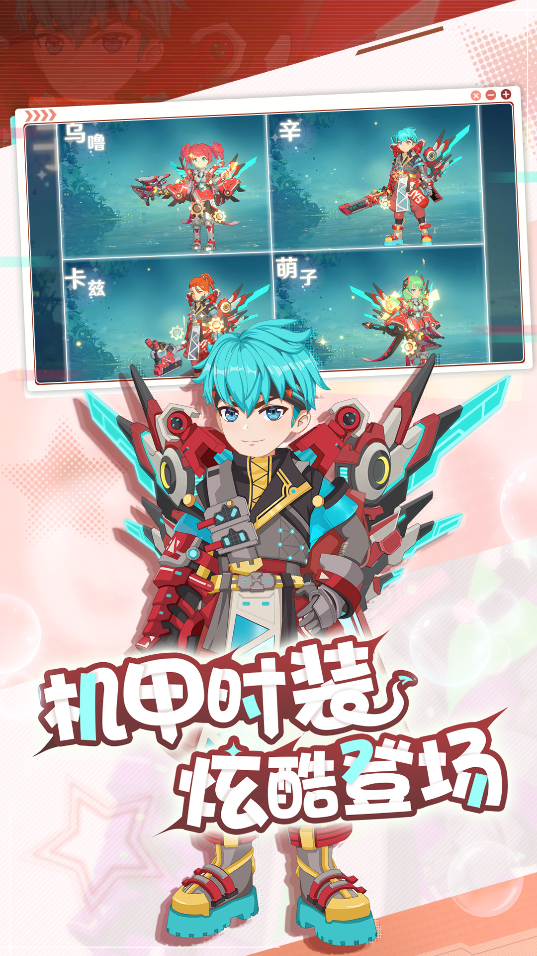 魔力宝贝：旅人截图