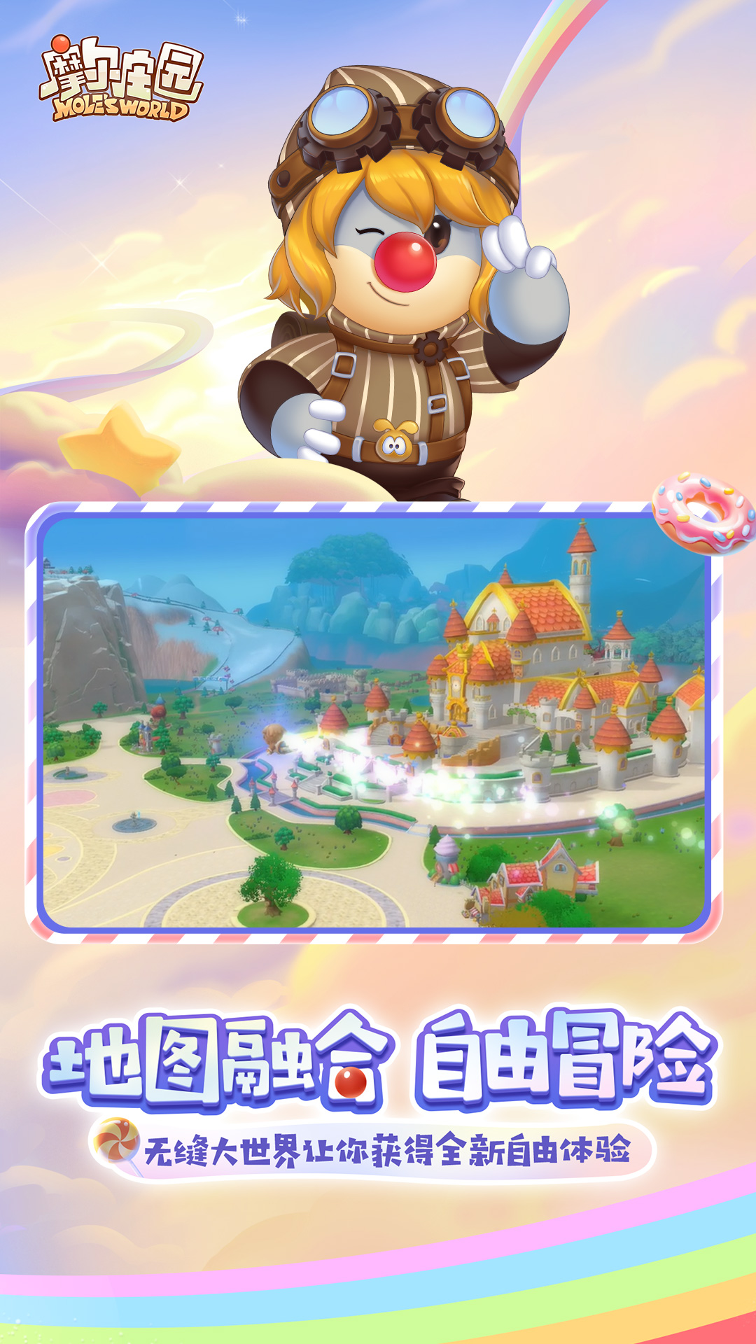 摩尔庄园截图