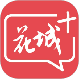 花城+ 5.8.32