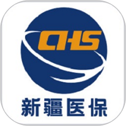 新疆医保服务