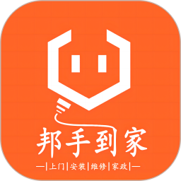 邦手到家 1.0.1