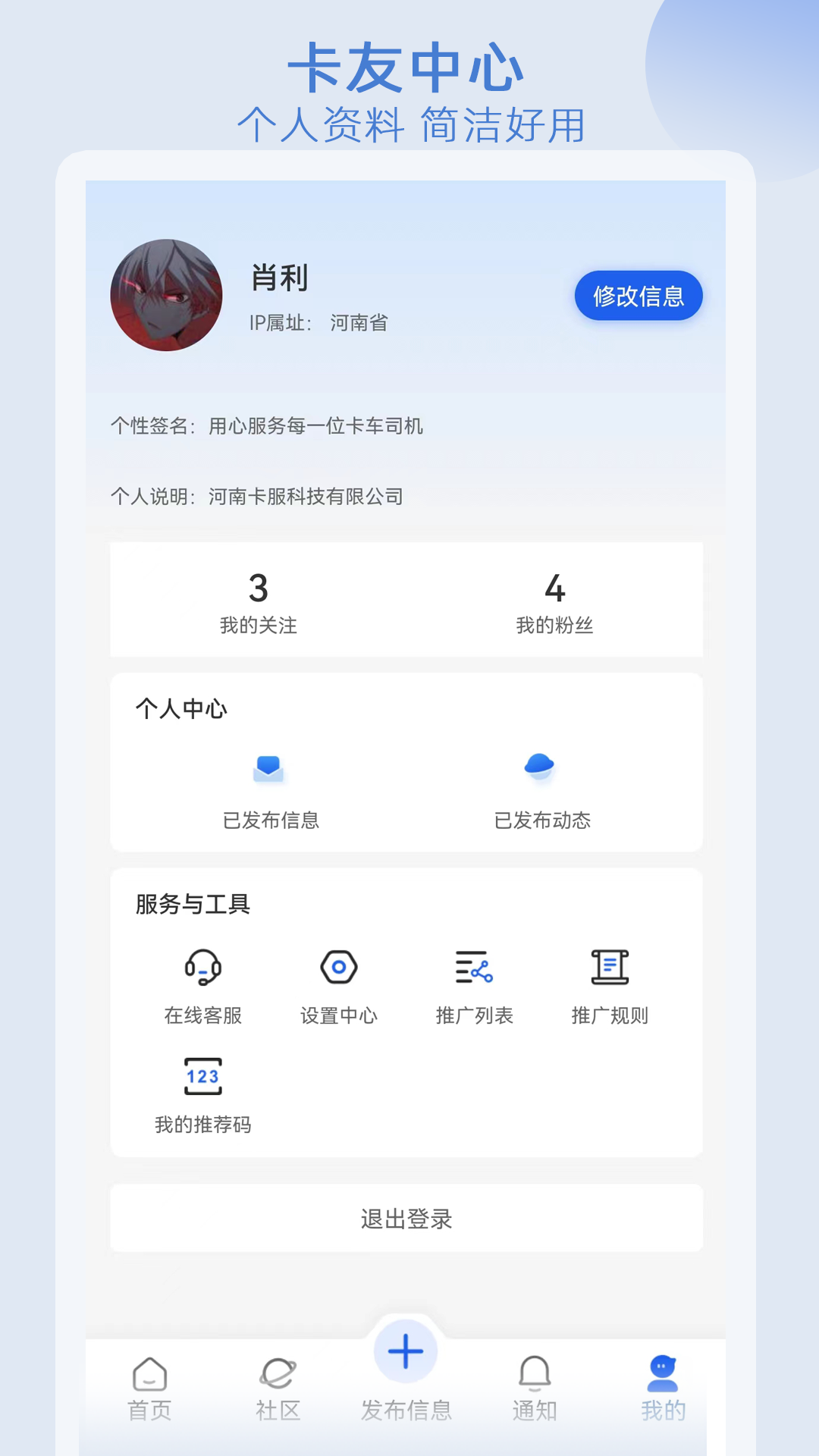 卡服截图