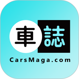 車誌