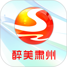 醉美肃州 3.3.9