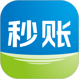 秒账 5.6.5.1