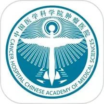 医科院肿瘤医院