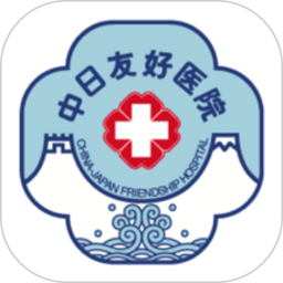 中日医院 1.1.3