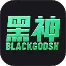 黑神赏
