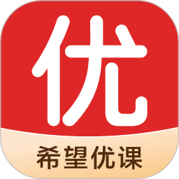 希望优课 9.48.02