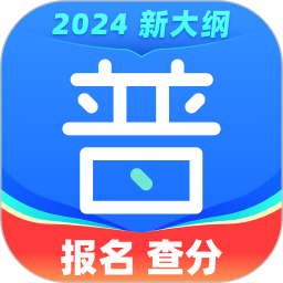 畅言普通话 5.0.1068