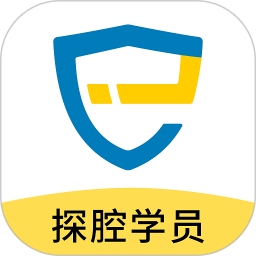探腔学员 1.1.2