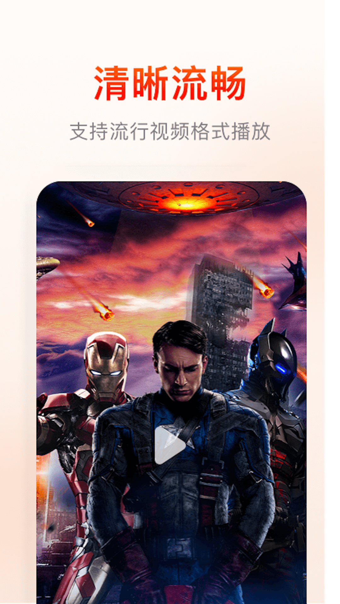 快云影音截图