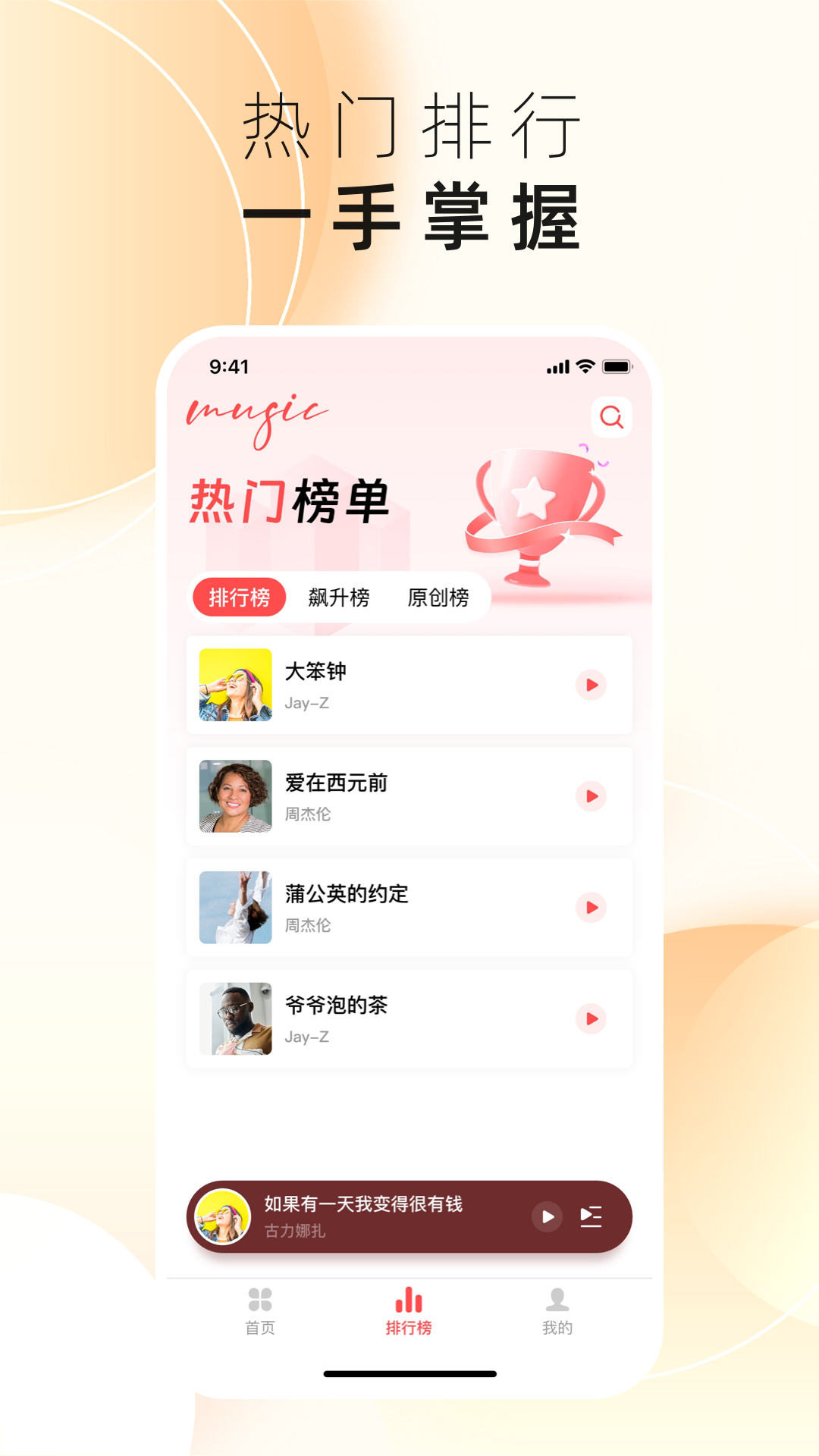 草莓免费音乐截图