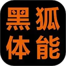 体能作训智能管理系统训练员端