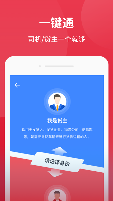爱货运截图