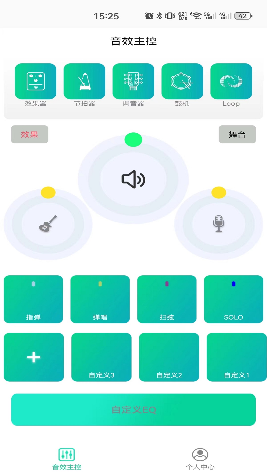 娜塔莎吉他截图