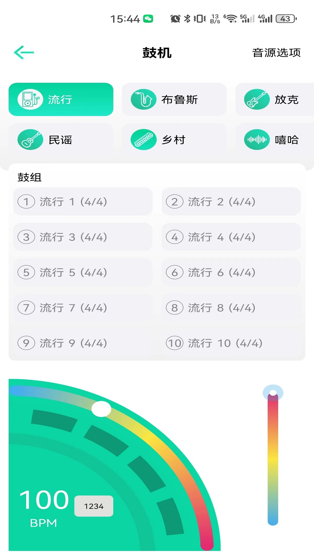 娜塔莎吉他截图