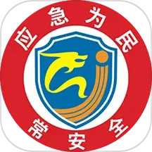 常州应急
