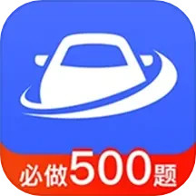驾考驾照考试模拟器