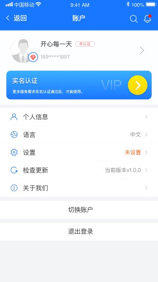 能联全球截图