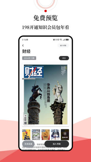 数字佛山截图