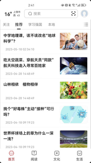 数字上饶截图