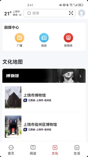 数字上饶截图