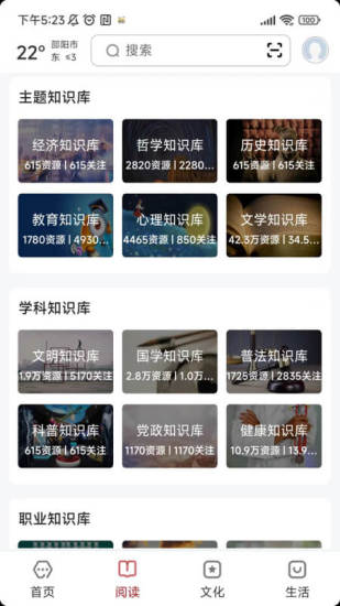 数字邵阳截图