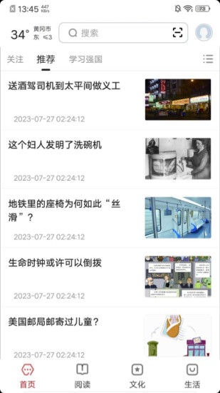 数字黄冈截图