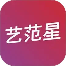艺范星