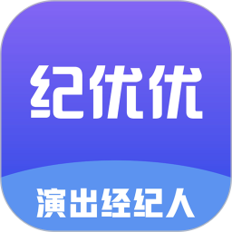 纪优优-演出经纪人考试题库
