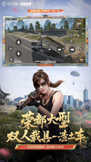 和平精英-除夕登录领20连抽截图