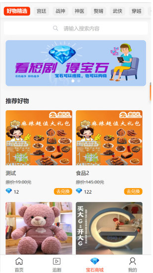爱剧星截图