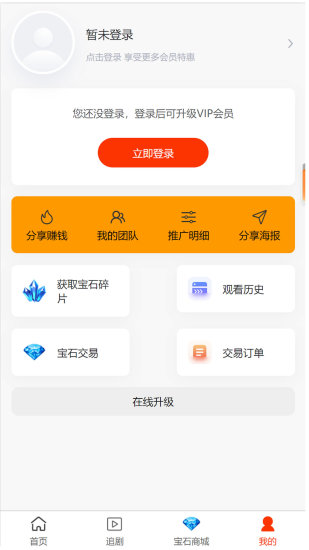 爱剧星截图