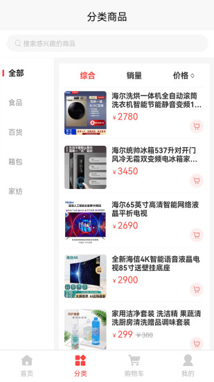 智广云联盟截图