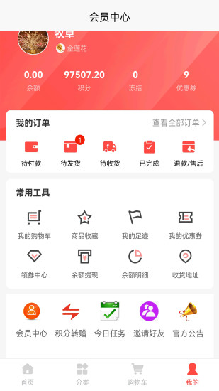 智广云联盟截图