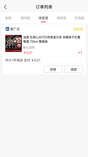 智广云联盟截图