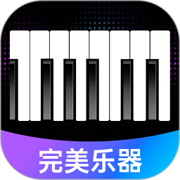 完美节奏钢琴