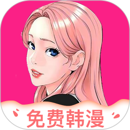 快追免费漫画