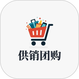 供销团购